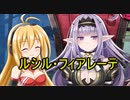 セイカとマキとDeath_end_re;Quest Part.23