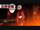 【三層立体音響】Negativetale [Undertale AU] - "Penalty" NITRO Remix 立体音響＆高音質