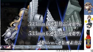 【艦これ】大鳳旗艦　護衛せよ！船団輸送作戦E4-3甲