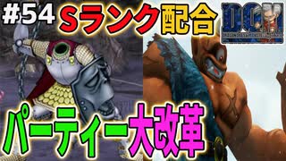 【Sランク配合始動】手始めにデュラハーンとアトラス作ります。ドラゴンクエストモンスターズジョーカーを実況プレイ！