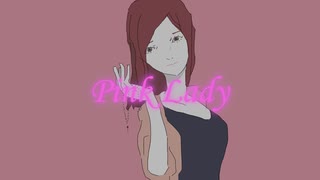 Pink Lady / 闇音レンリ