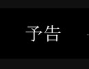 【フルボイス実況】死月妖花~四月八日~ Part103【にわか乙の定時放送】