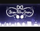 Snow Fairy Storyを歌ってみた〔くるっか〕