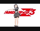 【MMD杯ZERO3不参加動画】シュガーソングとビターステップ【いつものメンバー】