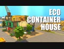 【Sims4】Eco Container House【建築】