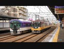 【 付いたまま？ 】 京阪 3000系 プレミアムカー 試運転 3003F