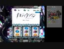 【パチスロ】ギルティクラウン PART5【ギルクラ杯】
