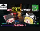 【フォートナイト】この宝箱がやばすぎる！