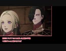 苦手技能だけで戦うファイアーエムブレム風花雪月・覇道編Part1【黒鷲ルナクラ】