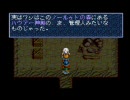 風の伝説ザナドゥII　第二章 Bパート
