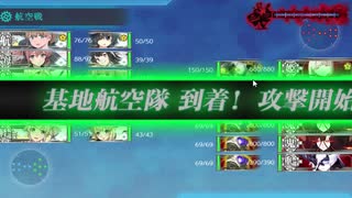 【艦これ】20秋冬イベ　Ｅ4－3甲ラスト