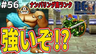 【覚醒の予感】レベル上げをしてワクワク、新たなレギュラーPTを勝ち取るモンスターはどいつだ!?ドラゴンクエストモンスターズジョーカーを実況プレイ！