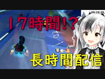 17時間耐久マリカ配信をする鈴木勝【にじさんじ切り抜き】