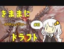 【MTGA】きままにカラデシュリマスタードラフト #13
