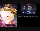 【メギド72】ラッシュ縛り（協奏なし）でメインVH part10（ステージ36ベレト戦）