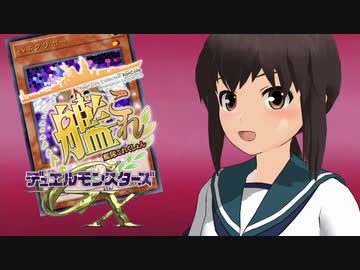 艦隊これくしょんデュエルモンスターズGX -艦これGX-　001「遊戯を継ぐ者」