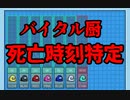 【G人狼】死亡時刻特定されてインポスター絶望不可避