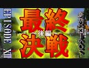 【第003期】マイクラでハ〇ター四次試験を再現したPVPやってみた#12【Minecraft】