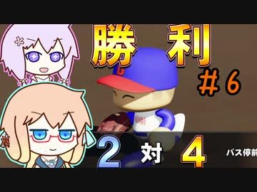 そら先生と野球の精 part6【パワプロ2020栄冠ナイン】