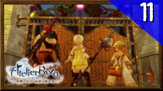 【実況】毎日「ライザのアトリエ 常闇の女王と秘密の隠れ家」をしよう Part11