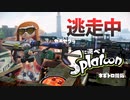 【スプラトゥーン】逃走中をイカでやってみた inネギトロ炭鉱【実況】