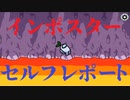 【G人狼】ワザップインポスター「裏技で皆をだます」