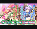 【実況】あいりすミスティリア！初見プレイPart484