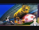 タイガーショットでゲームを終了させる社築