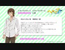 【ヘタリアWS】新キャラ達の中の人の声を聞く動画
