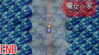 【魔女の家】前回が最終回？そんな約束したかなぁ？  END【ホラーゲーム】