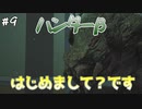【バイオRE3】あなただぁれ？【実況】＃9