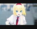 【東方MMD】きれいでかわいいアリスで[A]ddiction