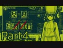 【The Shrouded Isle】罪人は生贄だ Part4