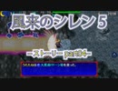 【風来のシレン5+】ストーリー【part04】