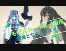【ガンプラ製作】モビルドールメイを作ったってかなんだこのスマイル⁉～PS5入手しました～