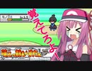 [ボイロ+ゆっくり]　やるで！萌えもん！その３「萌えっ娘もんすたぁGB+ver」
