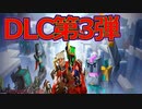 【実況】マイクラダンジョンズを高難易度で駆け回る　その23(風の吹きすさぶ山頂)