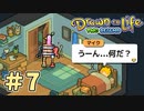 ＃7 化け物がクローゼットに住み着こうとしたようです。【ドローン トゥ ライフ～2つの王国～】