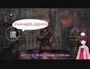 【Bloodborne】きりたんの、のんびりやーなむ観光「１６日目」