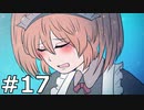 【ゆっくり実況】星の鉄道列車とミステリー『星雨列車の終着駅』 Part17