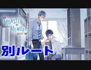 [THE MONSTER OF MEMORY:DESTINY] 記憶の怪物 実況プレイpart7