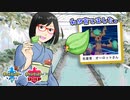 【ポケモン剣盾】不遇の木の実パ【ゆっくり実況】