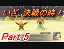 【ポケモン不思議のダンジョン救助隊 #5】ポケモン不思議発見！！【タロ】
