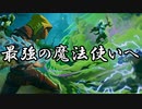 最強の魔法使いに俺はなる【スペルブレイク】