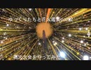 ゆっくりたちと花火鑑賞part２(Fireworks Mania)