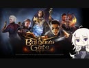 【Baldur's Gate III】IAちゃんが旅するバルダーズゲートの世界　Part2