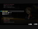 【初見】ペルソナ4 The GOLDEN P4G Part.72【ぼやき実況】