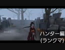 【第五人格】(*´-ω・)ﾝ?雪積もってるなぁ…