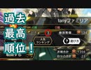 【ダンメモ#72】派閥戦争遊戯／familia war game＜4戦目－5戦目＞
