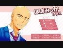 【実況】ほぼみっかプラスpart１３（藤宮）
